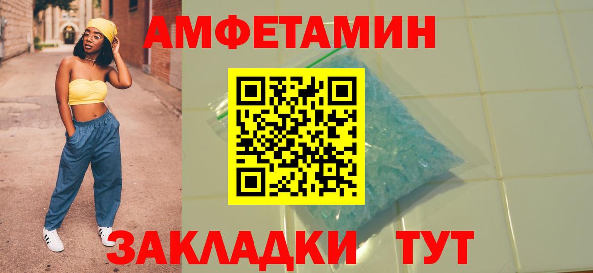 Амфетамин 98% Сальск
