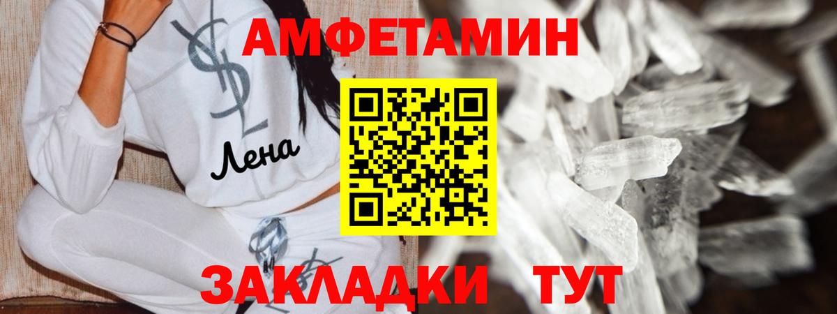 Amphetamine  Amphetamine  Вход с VPN  Amphetamine 97%  Сальск 