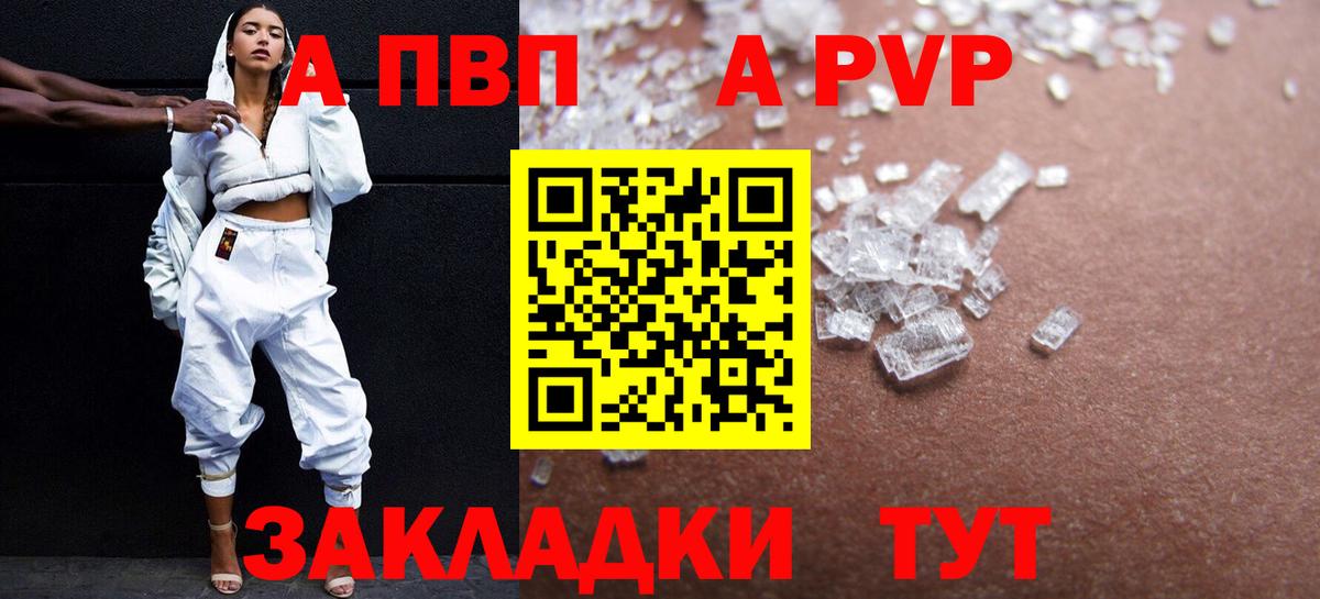 APVP VHQ Сальск