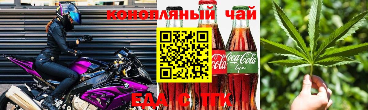 Сальск  Еда ТГК конопля  Вход с VPN 