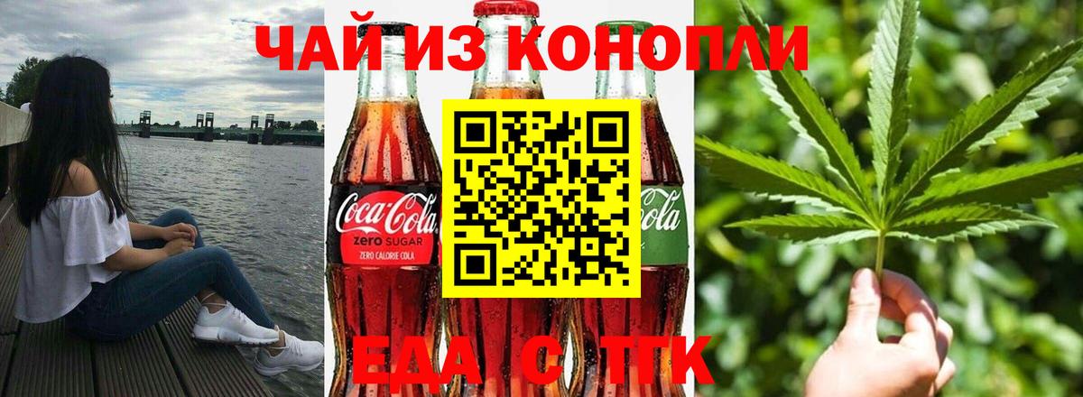 Печенье с ТГК марихуана Сальск