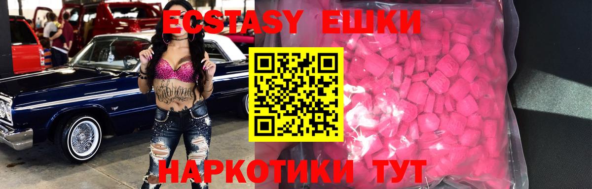ЭКСТАЗИ Punisher Сальск