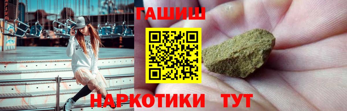 ГАШИШ убойный  ГАШИШ  Сальск  Гашиш hashish  Вход с VPN 