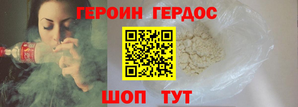 Героин афганец  Вход с VPN  Сальск 