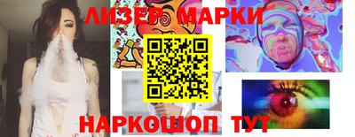 марки nbome Новокубанск