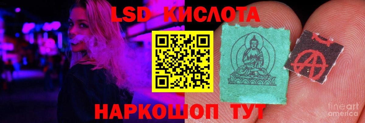Лсд 25 экстази кислота Сальск