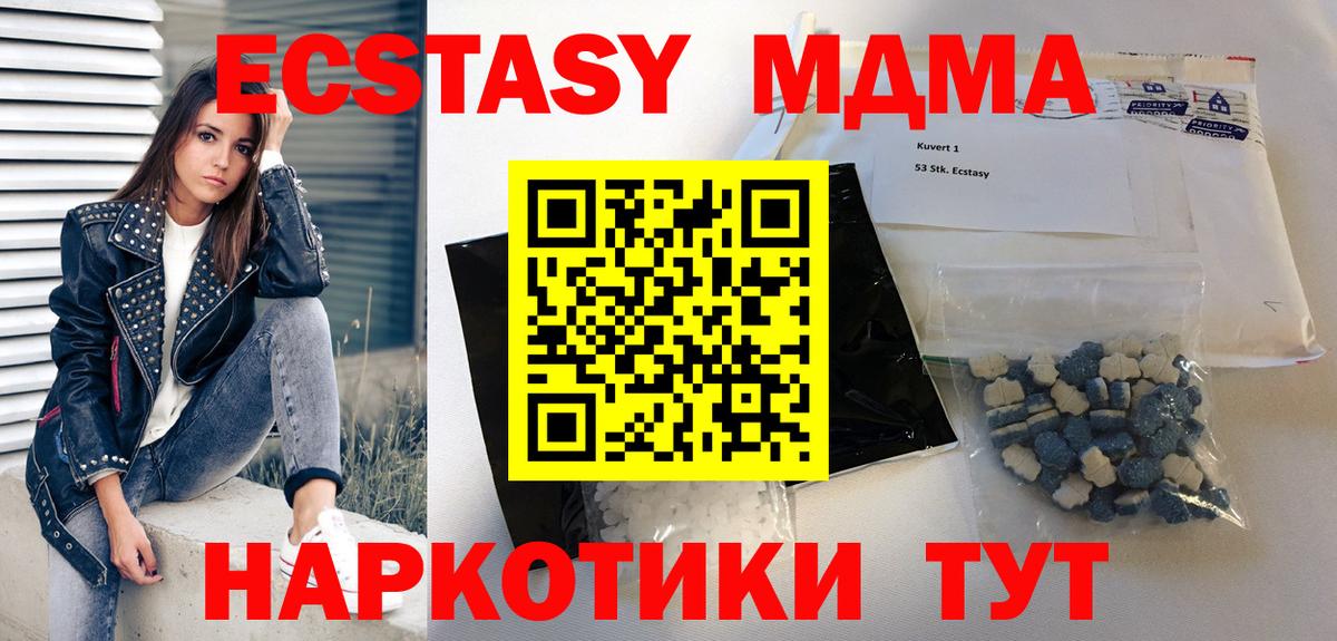 МДМА Molly Сальск