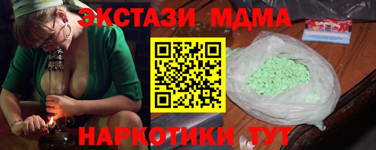МДМА  Вход с VPN  Сальск  MDMA crystal  MDMA crystal 