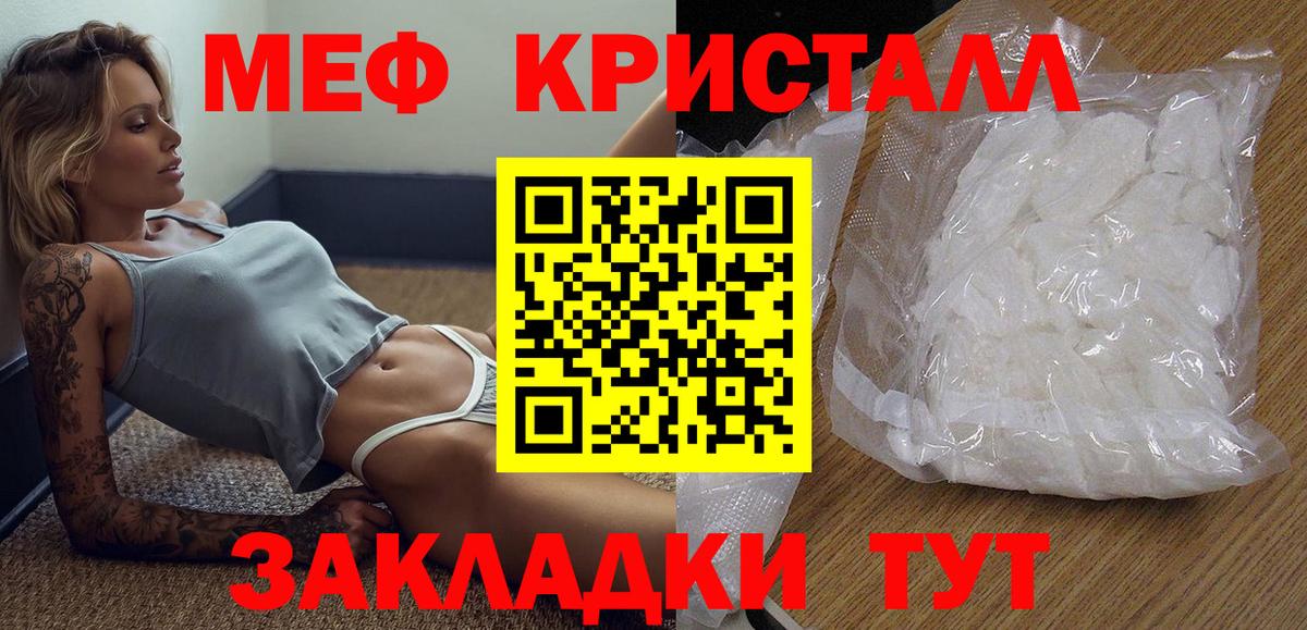 Мефедрон  Сальск