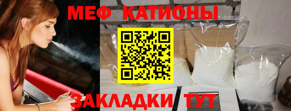 Меф мяу мяу  Вход с VPN  Сальск 
