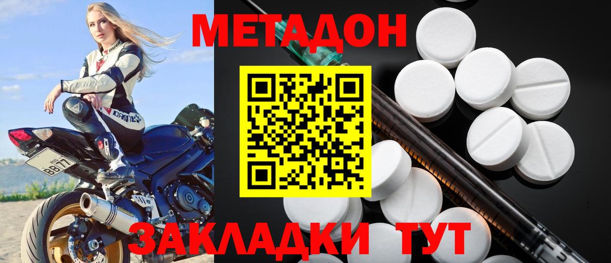 Сальск  МЕТАДОН белоснежный  Вход с VPN 