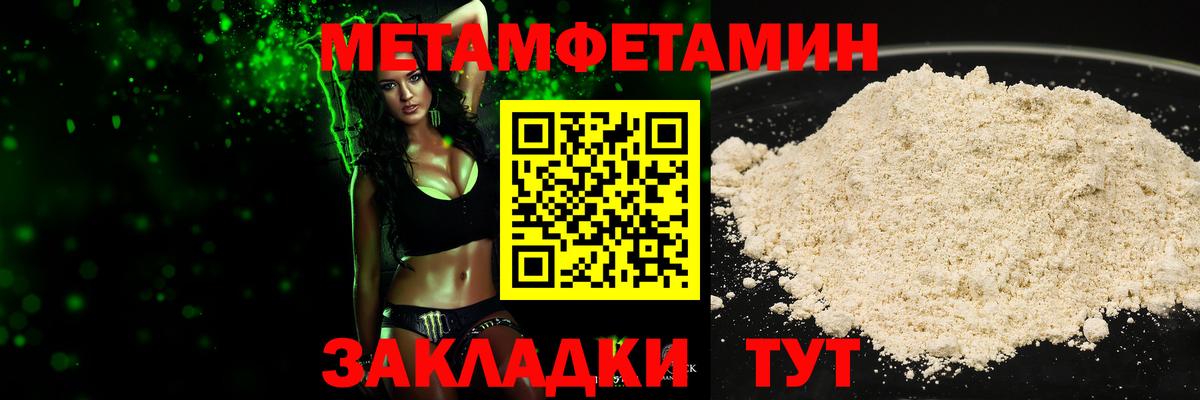 Сальск  Метамфетамин Декстрометамфетамин 99.9%  Вход с VPN 
