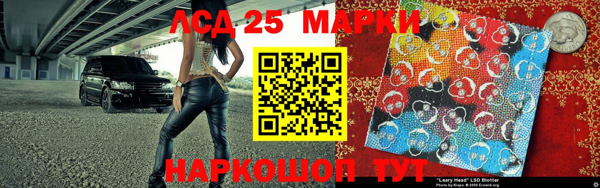 Сальск  Марки 25I-NBOMe 1,8мг  Вход с VPN  Марки 25I-NBOMe 1,8мг 