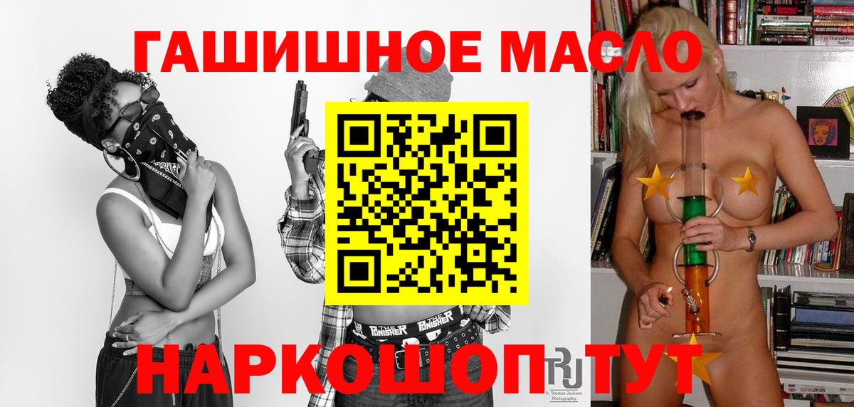 Дистиллят ТГК Wax  Вход с VPN  Сальск  ТГК THC oil 